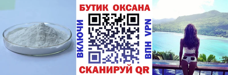 БУТИРАТ оксана  blacksprut   Пионерский 