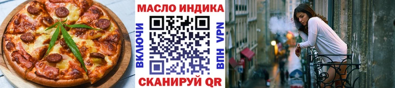 Еда ТГК конопля  Пионерский 