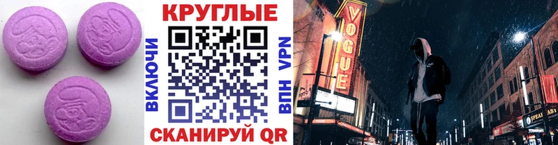 Экстази XTC  Пионерский 