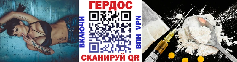 ГЕРОИН белый  продажа наркотиков  Пионерский 