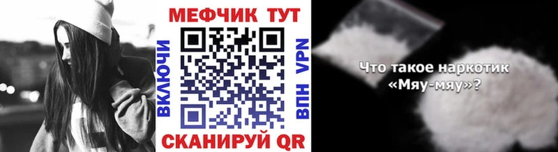 где продают наркотики Пионерский Мефедрон мука