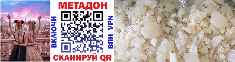 где найти наркотики  Пионерский  МЕТАДОН VHQ 